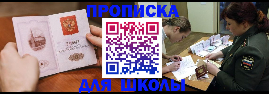 регистрация для дет. сада в Ханты-Мансийске