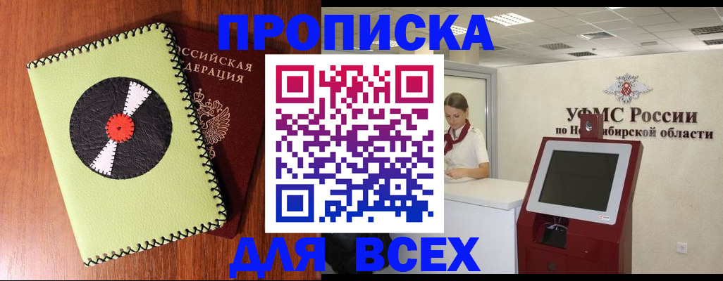 временная регистрация госуслуги в Ханты-Мансийске