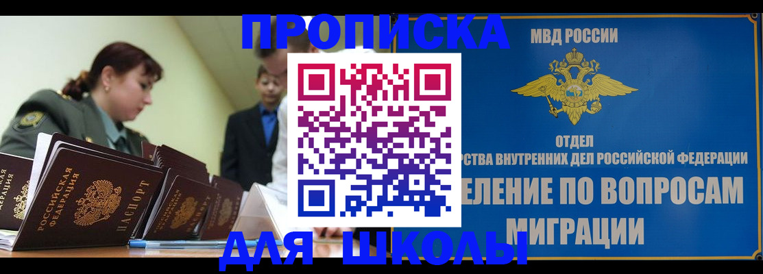 временная регистрация для всех в Ханты-Мансийске