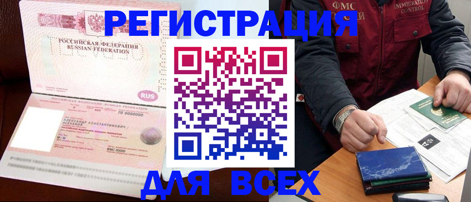 миграционный учет в Ханты-Мансийске