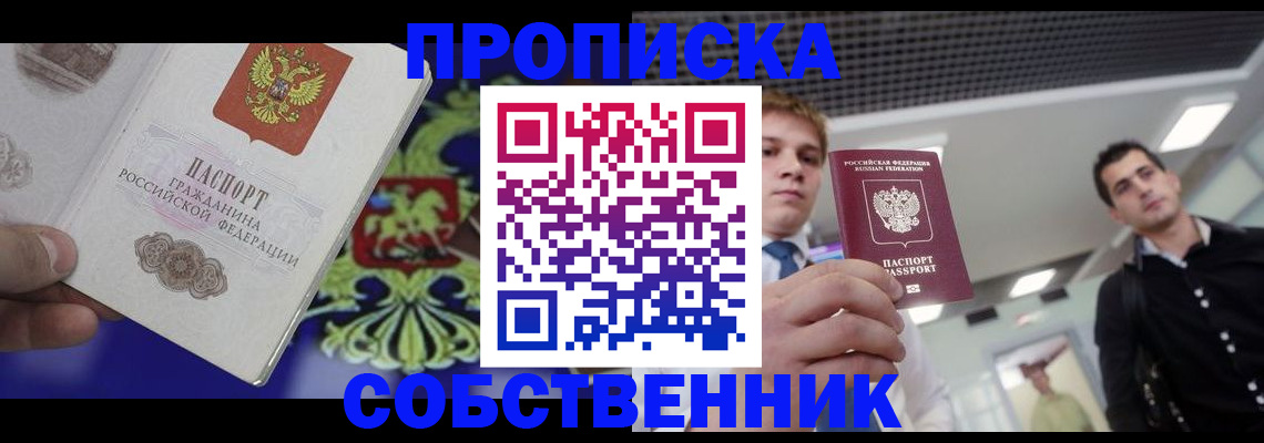 прописка паспорт в Ханты-Мансийске