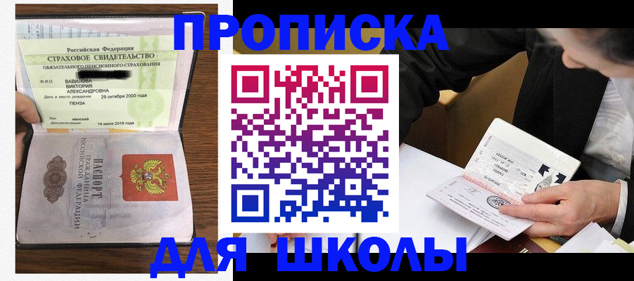 временная регистрация недорого в Ханты-Мансийске