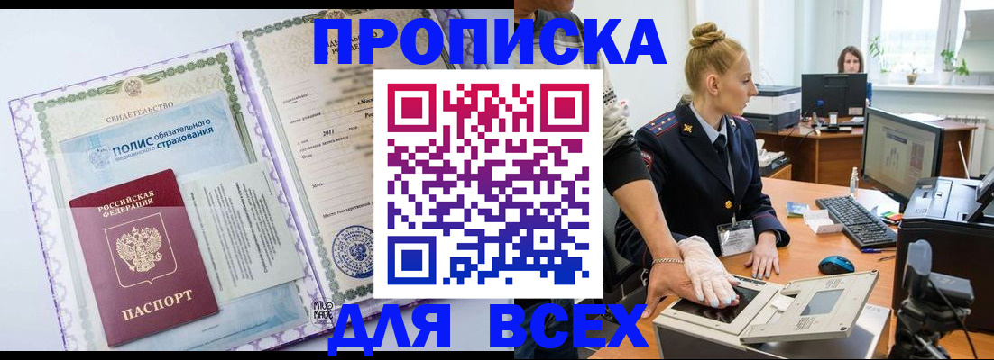 временная регистрация собственник в Ханты-Мансийске