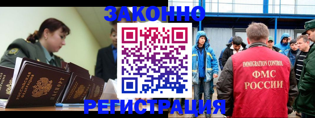 временная регистрация в квартире в Ханты-Мансийске